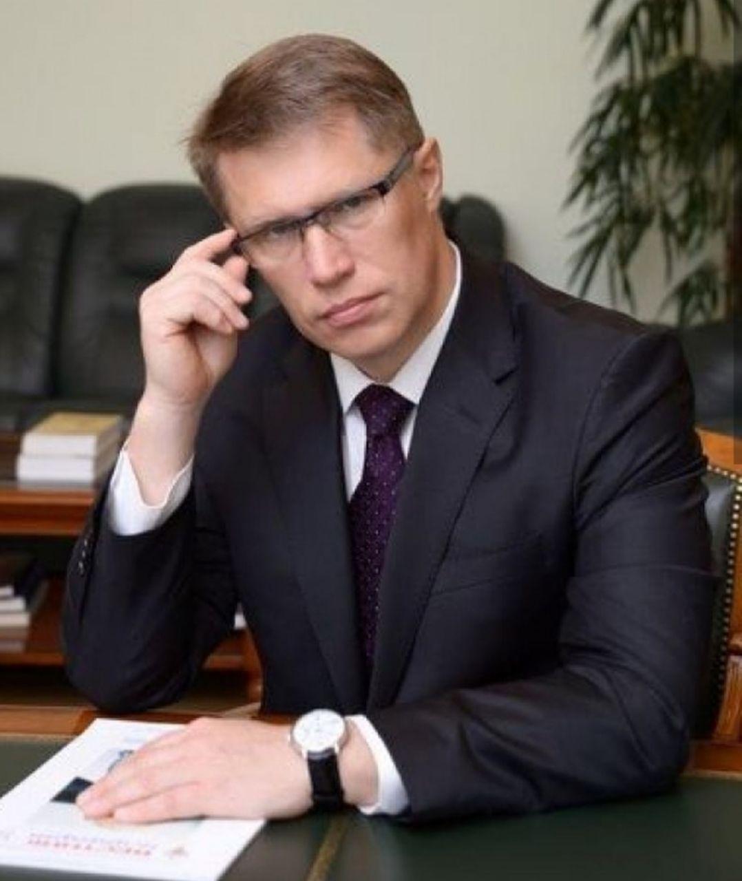 Министр здравоохранения россии мурашка