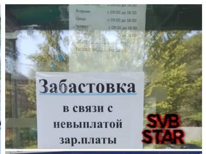1 пр забастовки. Энгельс забастовка почта. Забастовка в Свободном.