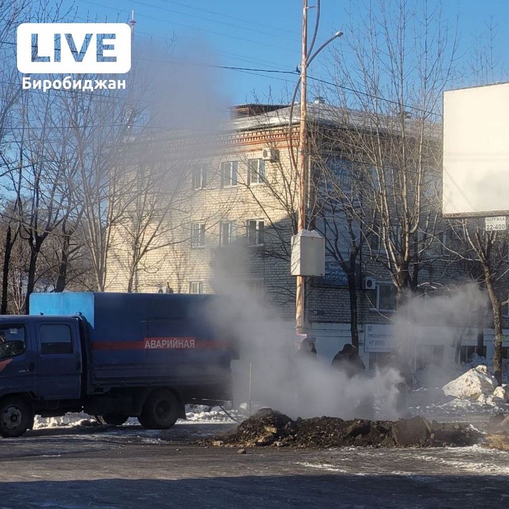 Горячая вода Биробиджан. Горячая вода.