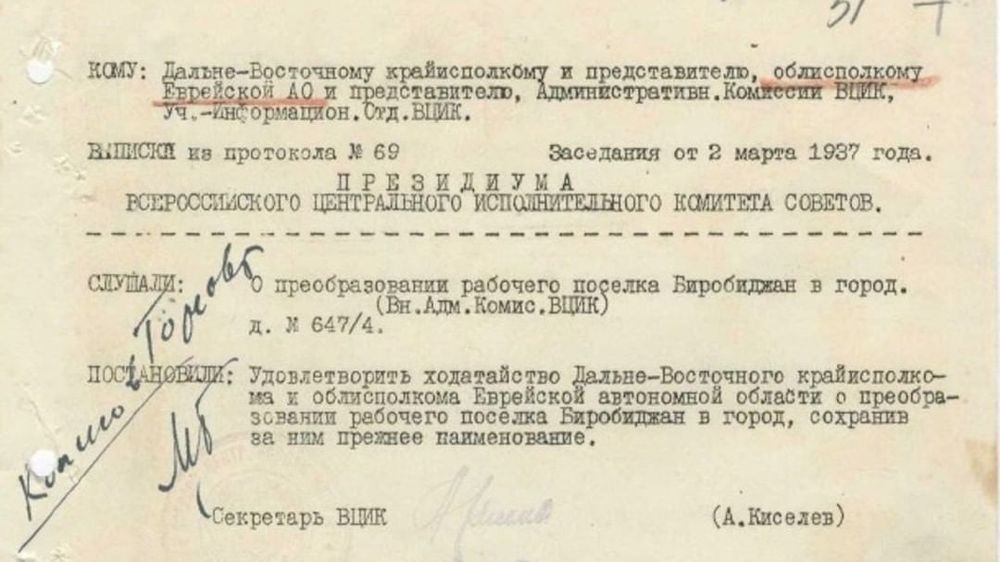 Постановлением цик ссср в 1937