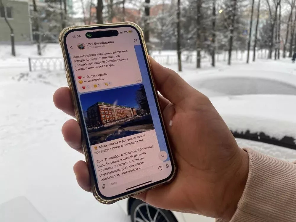 «LIVE Биробиджан» переходит в мессенджер МАХ