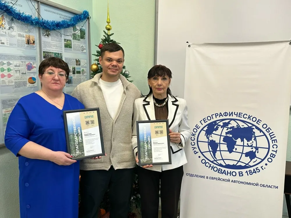 Русское географическое общество — надёжный партнёр «Бирарии»