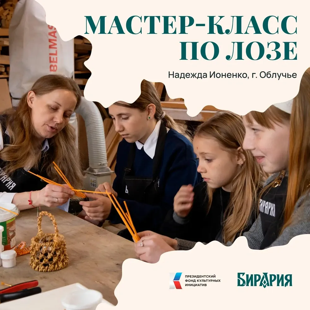 Сплети кусочек лета: мастер-класс Надежды Ионенко по плетению полевого цветка из лозы