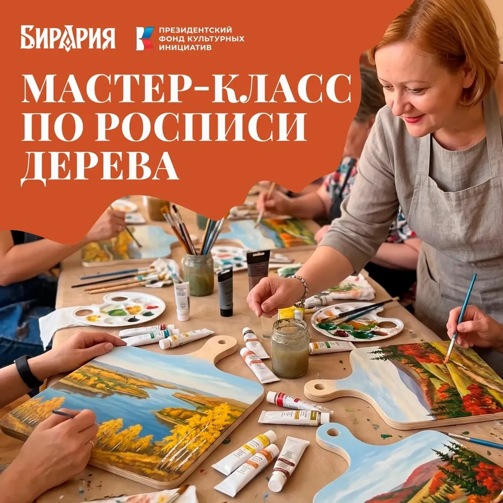 «Лесная сказка на доске»: создай уникальное изделие своими руками на Тунгуске