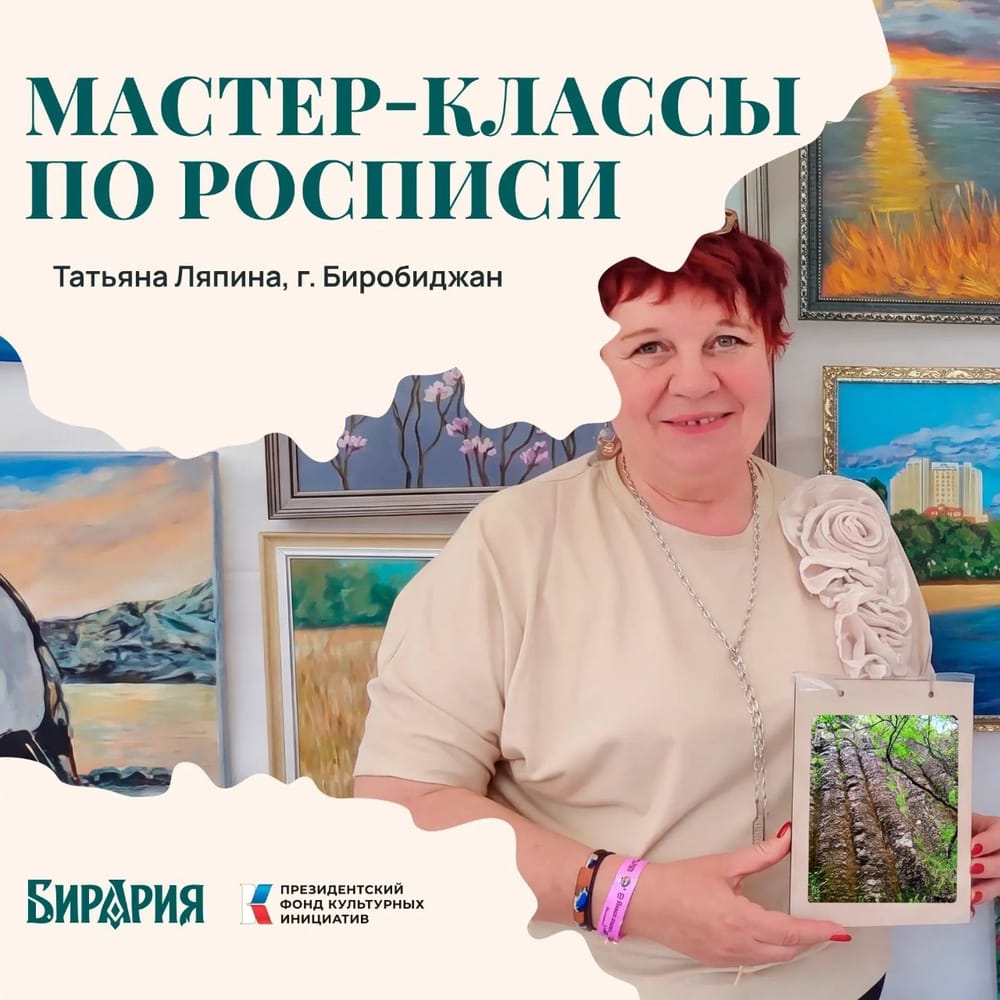 Нарисуй Каменные водопады своими руками: мастер-класс Татьяны Ляпиной на IV Этнофесте «Бирария»