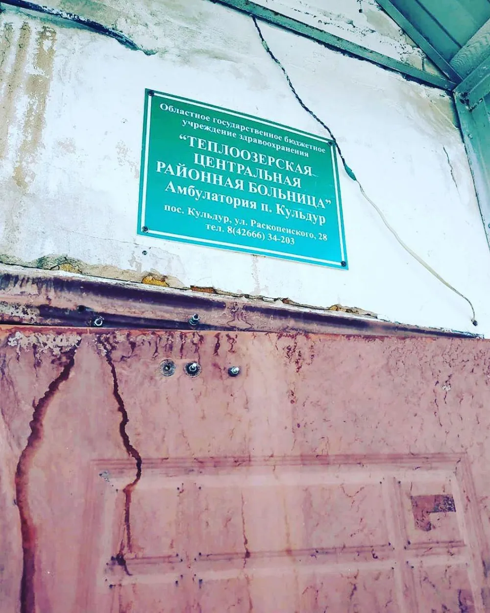 Долгожданный капитальный ремонт ждёт амбулаторию в п. Кульдур ЕАО