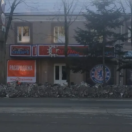 «Домотехника» распродает технику из горевшего ТЦ «Гигант» в Биробиджане