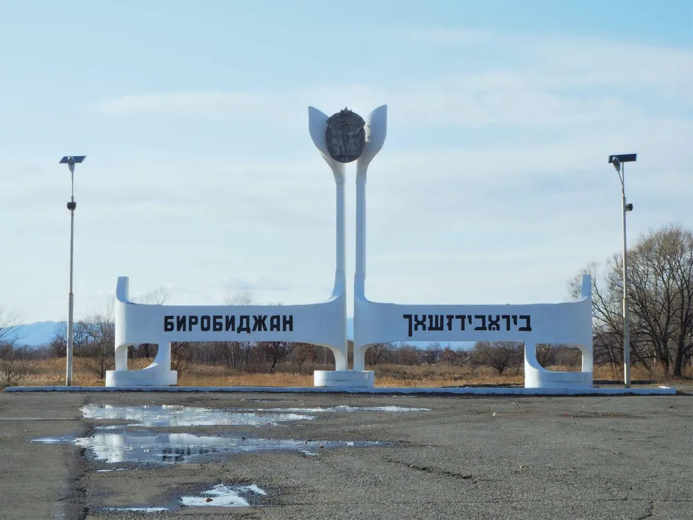 Уходящий год был непростым, но в целом для Биробиджана  плодотворным - Александр Головатый