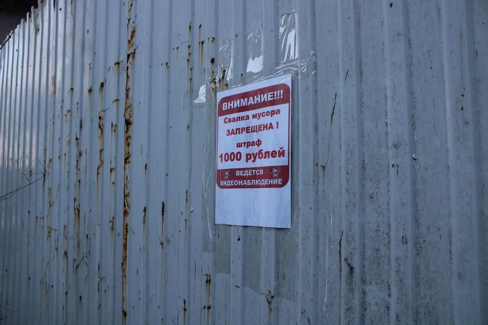 Несанкционированную свалку под запрещающей вывеской  устроили в центре Биробиджана