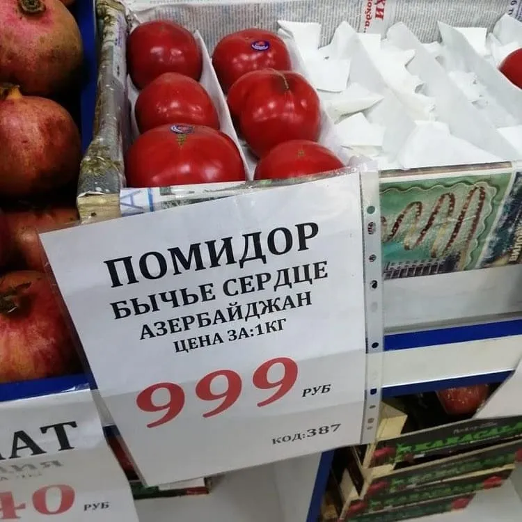 Сдерживать цены на основные продукты питания порекомендовали предпринимателям ЕАО