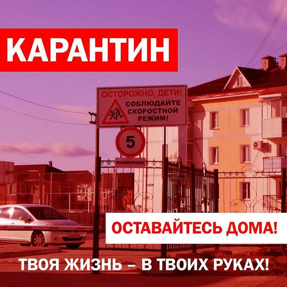 Карантин продлили и ужесточили в ЕАО из-за коронавируса