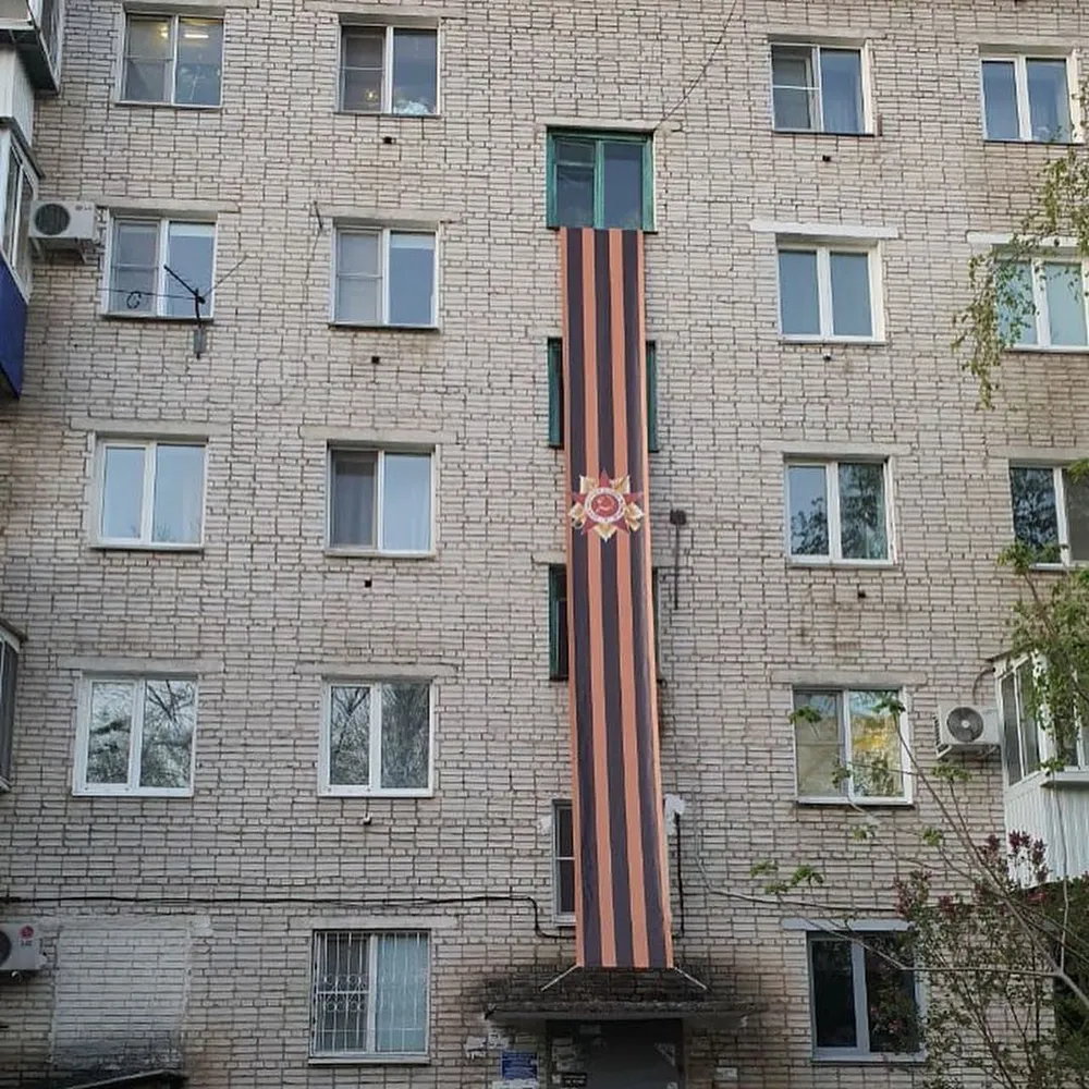 Огромные георгиевские ленты украсили многоэтажки в Биробиджане