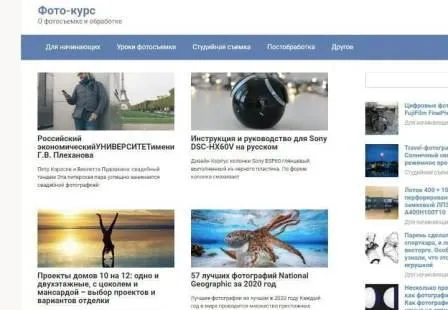 На фотокурсы «отправляет» жителей ЕАО региональный оператор по проведению капремонта