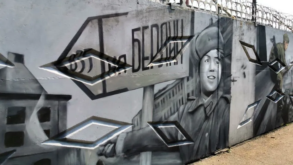 Гигантское патриотическое граффити к 75-летию ВОВ завершено в Биробиджане