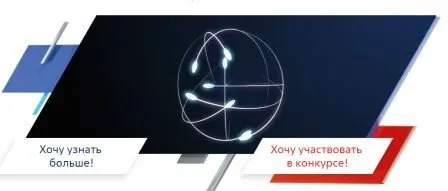 APPLE IPad может получить каждый житель ЕАО, участвуя в конкурсе видеороликов «Атом рядом»