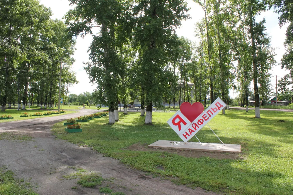 В дожди с комфортом добираться домой теперь смогут жители с. Найфельд ЕАО