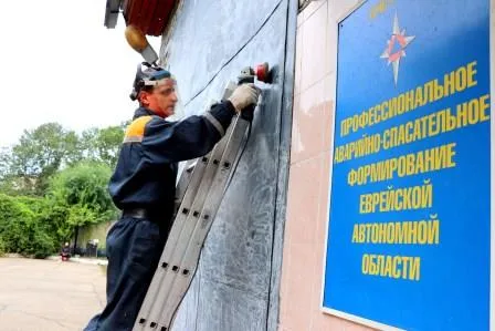 По всей ЕАО обновляют пожарно-спасательные части МЧС