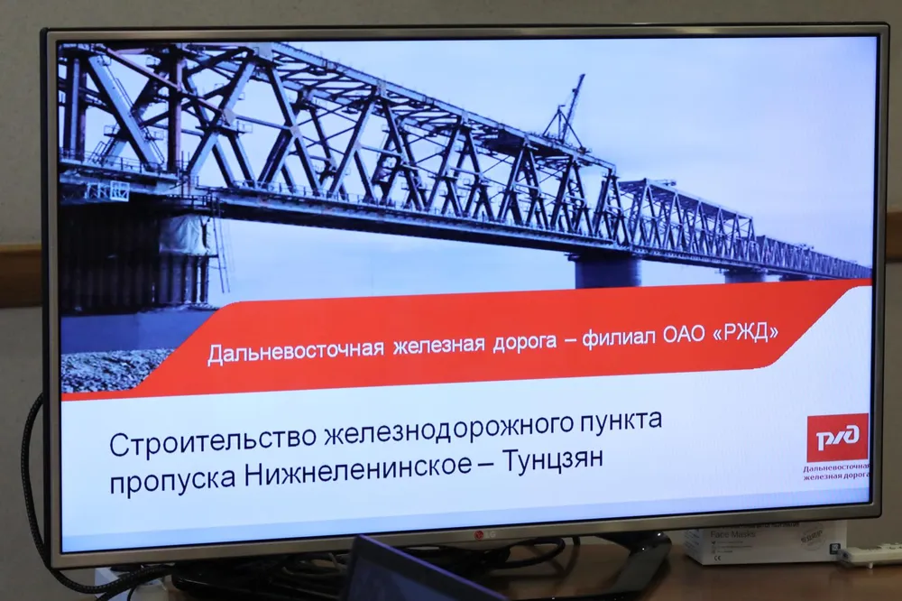 Строительство железнодорожного мостового перехода через р. Амур обсудили в ЕАО