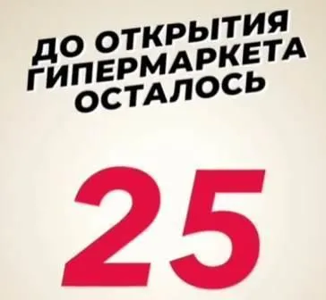 Стала известна дата открытия Самбери в ТРЦ Гигант в Биробиджане