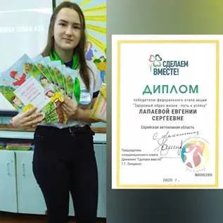 Школьница из ЕАО стала победителем  акции «Здоровый образ жизни - путь к успеху!»