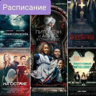 Что посмотреть ближайшие  дни в биробиджанской «Родине»