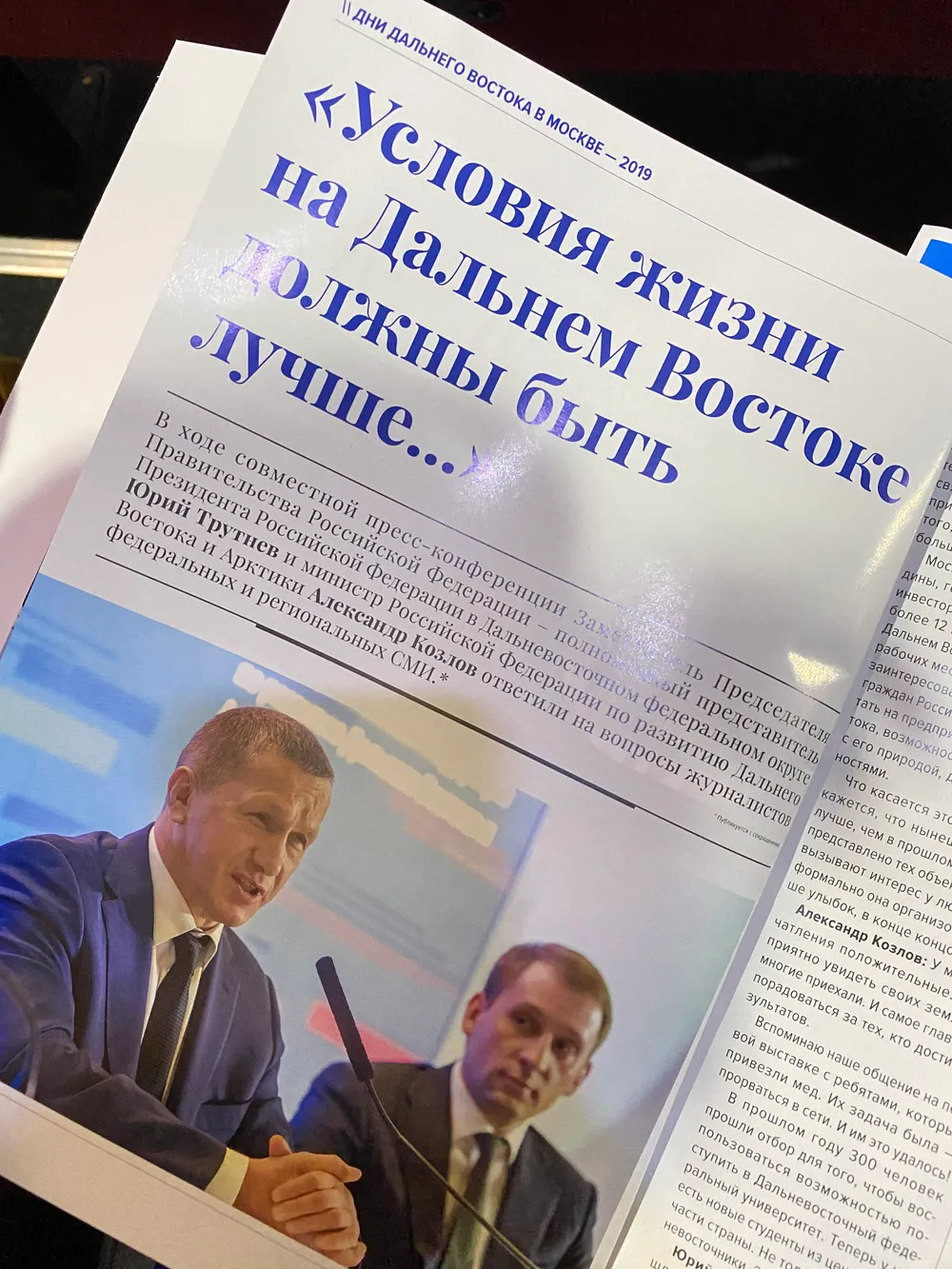 Отремонтируют дороги и школы, приобретут пассажирские автобусы и медоборудование в ЕАО