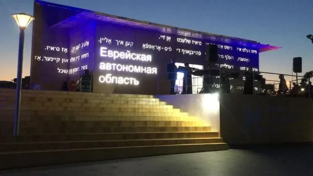 Получить денежный приз и прославиться можно жителям ЕАО с дизайн-проектом павильона автономии на ВЭФ