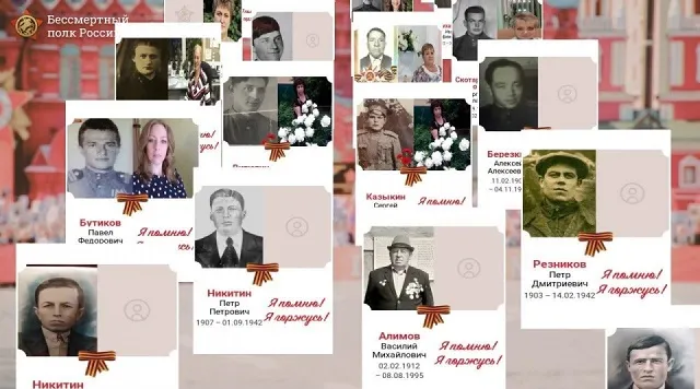 Бессмертный полк - 2021: Открыт прием заявок на участие в ежегодной акции