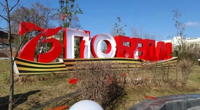 Разломал памятник «75 Победа» пьяный вандал в Хабаровске