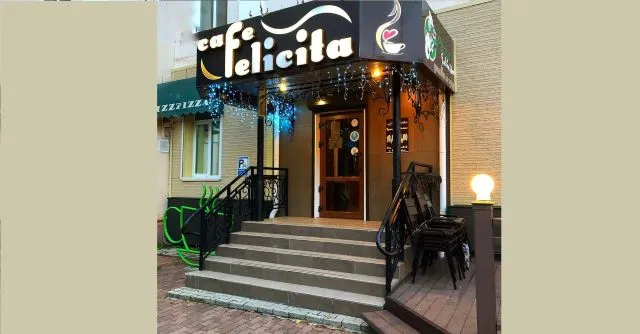 Островок счастья с итальянским вкусом ждёт вас каждый день в центре Биробиджана