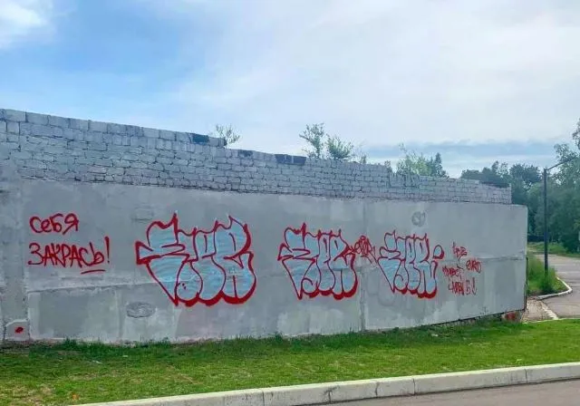 Войну объявили вандалы создателям арт-объекта в центре Биробиджана