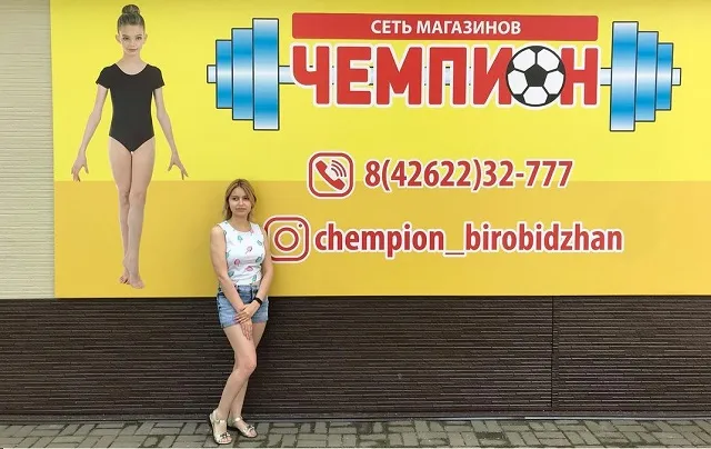Всегда быть в спортивной форме поможет магазин «Чемпион» в Биробиджане