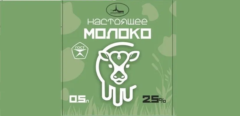 Натуральный и полезный продукт - «Настоящее молоко» - теперь можно купить в Биробиджане