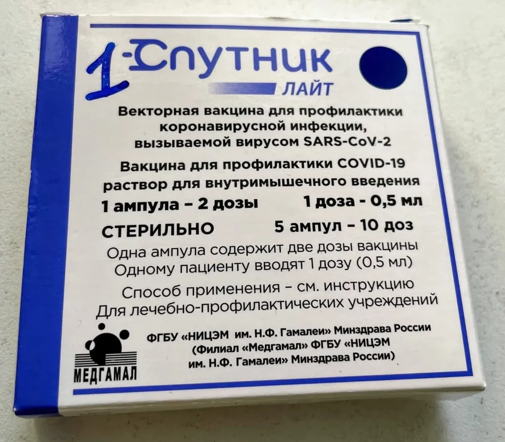 В ЕАО поступило 4 200 доз вакцины «Спутник Лайт»