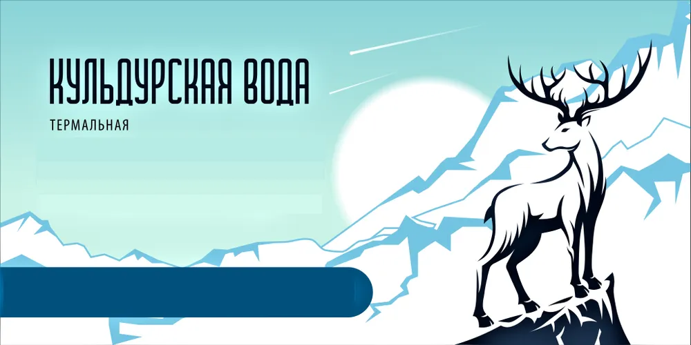 Устройте курорт на дому с термальной водой из Кульдура