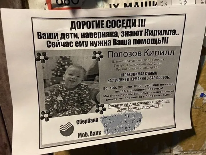 Возможно, мошенники: полиция проверяет объявления на подъездах в Биробиджане