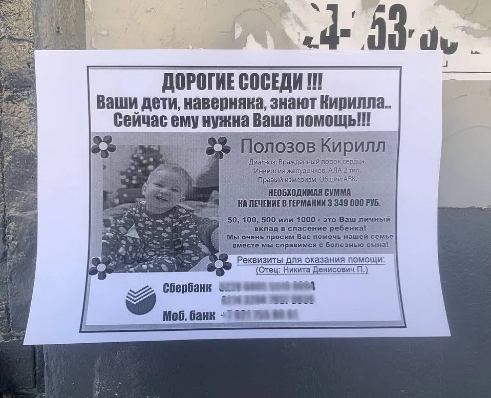 Дети пытались заработать, расклеивая листовки мошенников, в Биробиджане