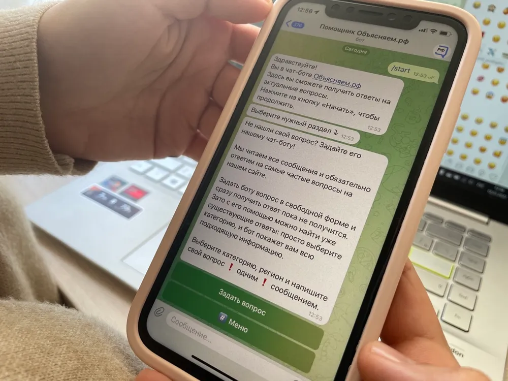 Чат-бот «Помощник Объясняем.рф» теперь доступен жителям Еврейской автономии