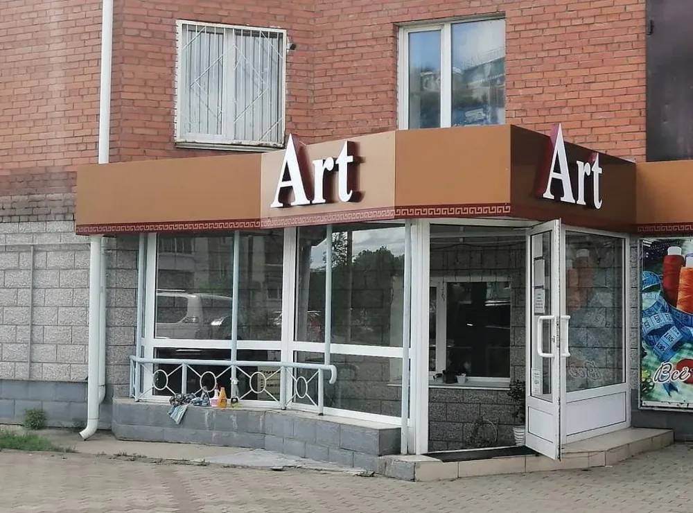 Сделает вашу свадьбу произведением искусства салон «Art» в Биробиджане