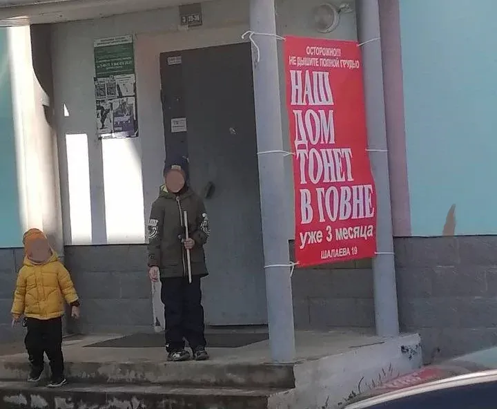 Решают ли проблему подвала с нечистотами в элитном доме Биробиджана