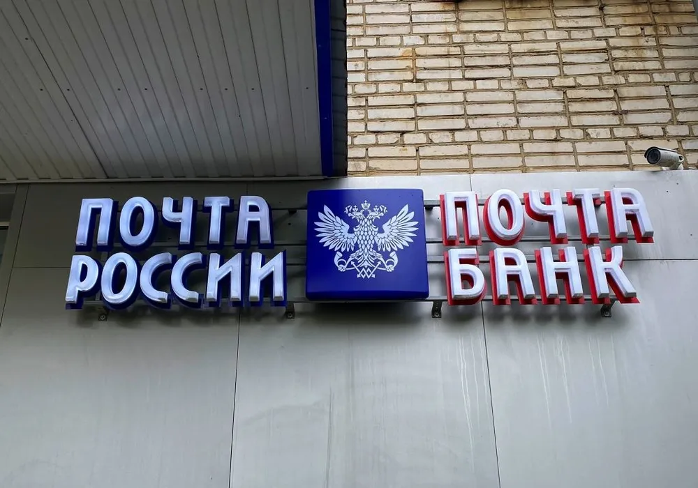 Изменят график работы почтовые отделения в праздничные дни в ЕАО