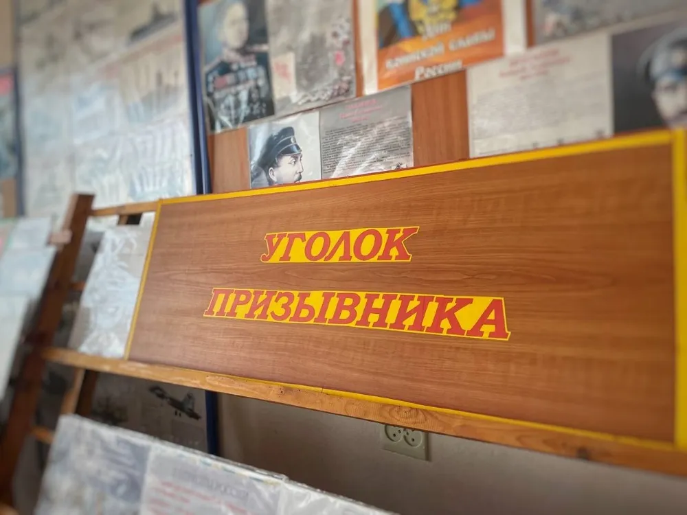 Призывная кампания завершается в ЕАО