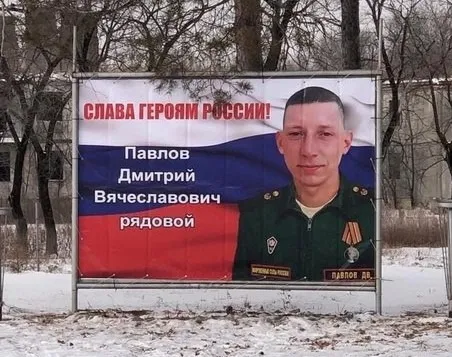 Погибшего в ходе спецоперации на Украине земляка славят в ЕАО