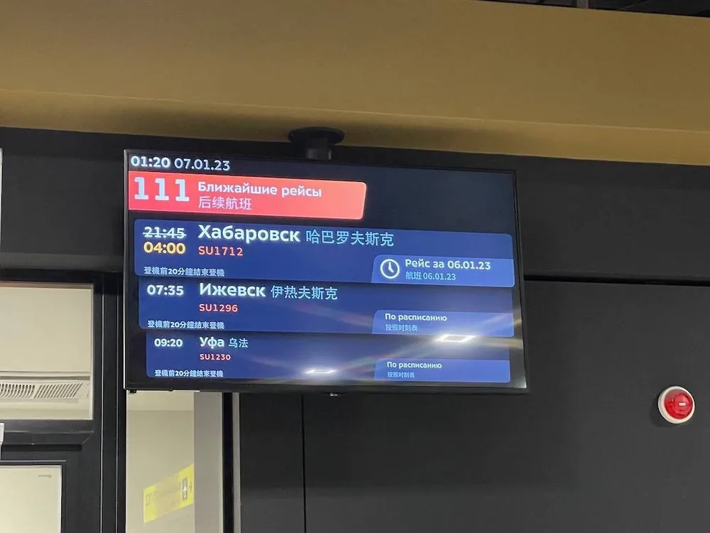 Аэрофлот задержал более чем на 6 часов хабаровский рейс из Москвы