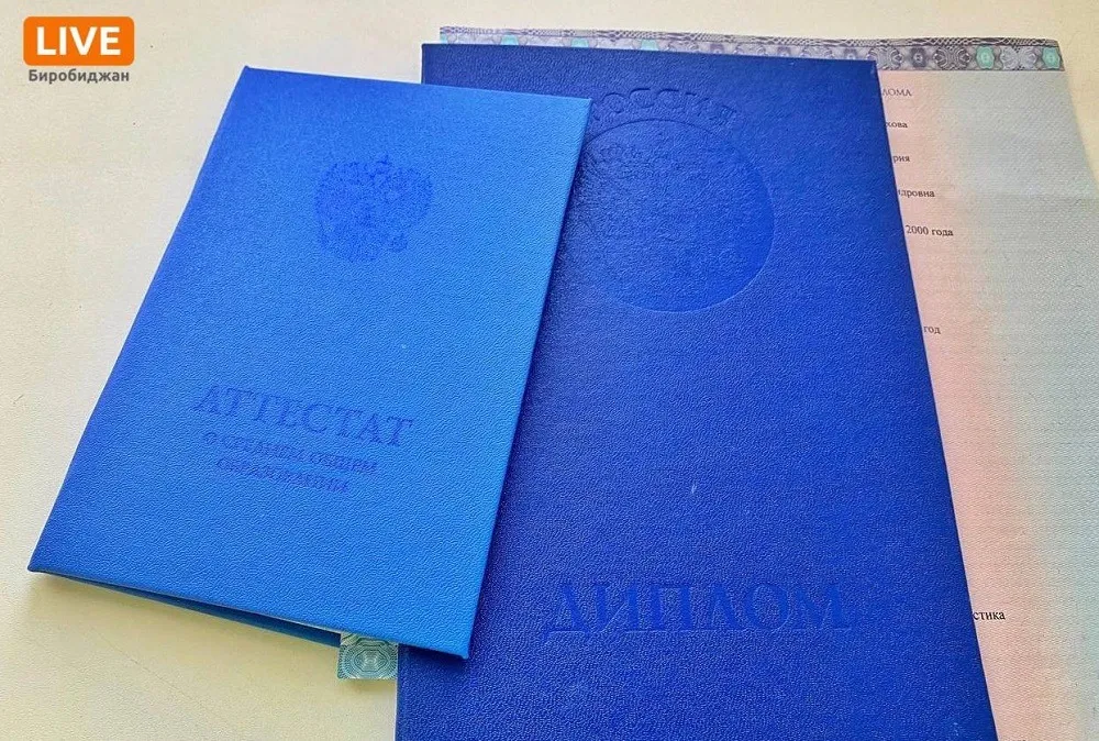 Будущих госслужащих приглашают на целевое обучение в ЕАО