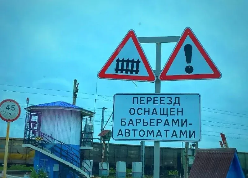 Отремонтируют железнодорожный переезд «Металлист» в Биробиджане