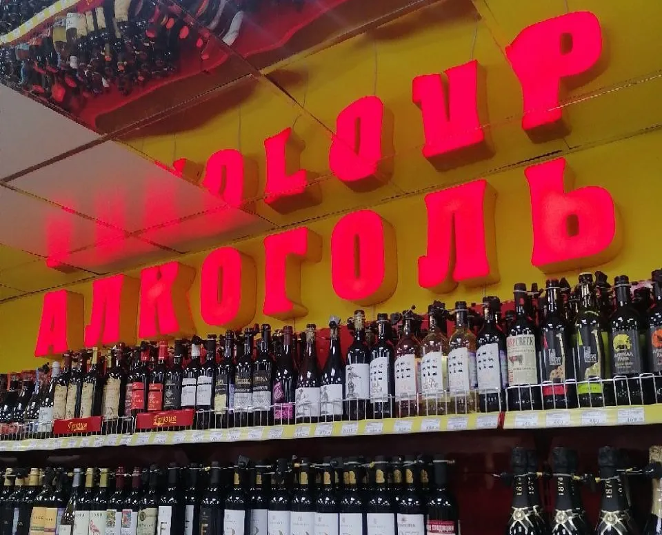 Дорогой алкоголь пронёс через антикражную систему житель Биробиджана