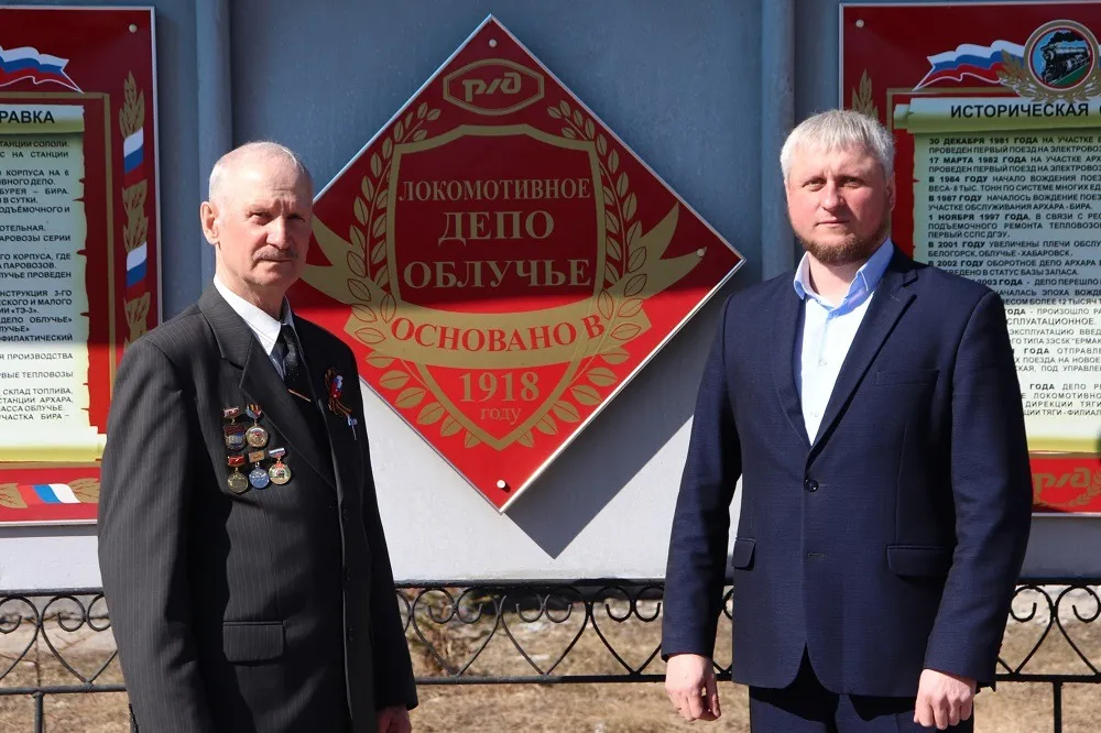 День машиниста впервые отметили в Облученском районе ЕАО