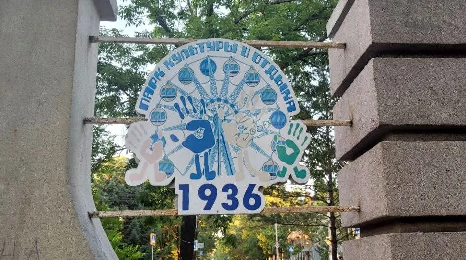 Новых аттракционов в парке не будет - мэр Биробиджана