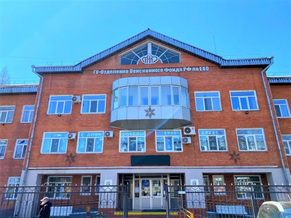 Выездные приёмы проведут в ЕАО сотрудники Социального фонда России